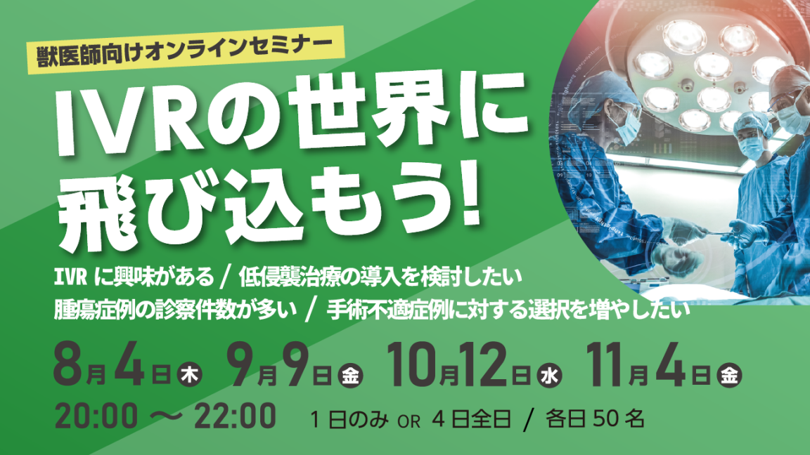 【第３回】IVRの世界に飛び込もう！