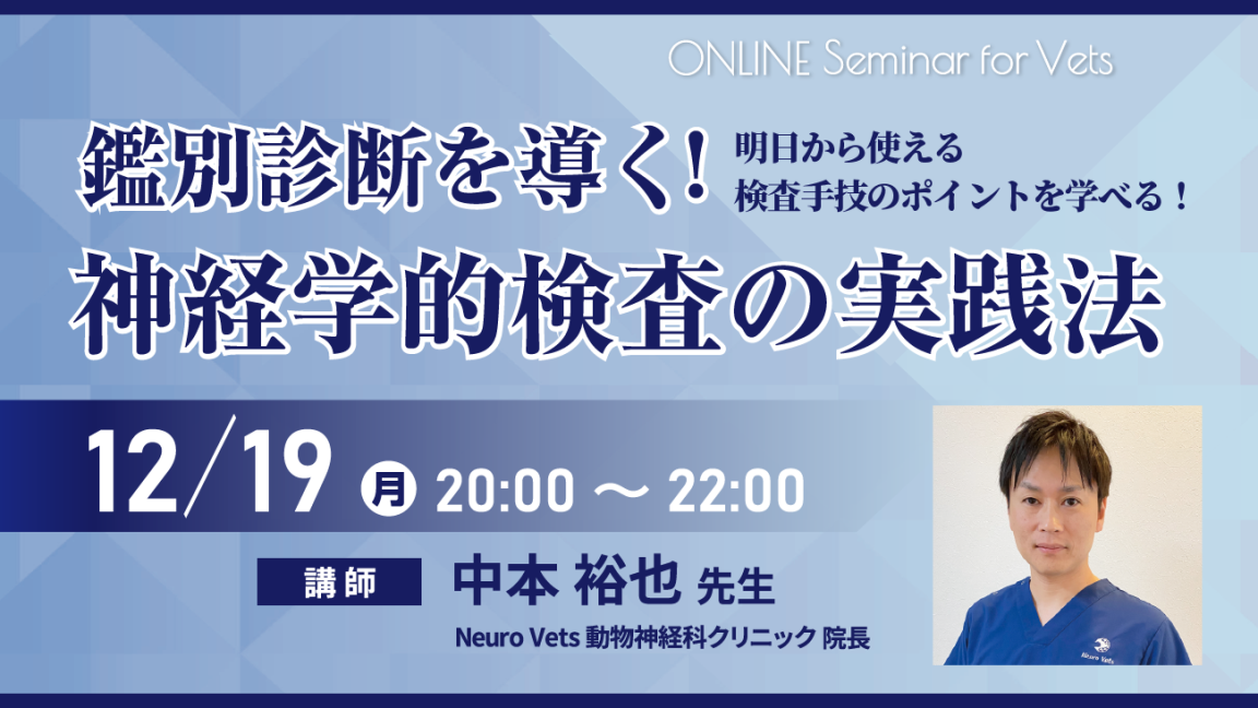 鑑別診断を導く！神経学的検査の実践法