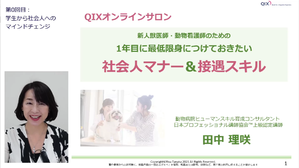 女性が喜ぶ♪ １年目に身に付ける社会人マナー＆接遇スキル５０ 健康