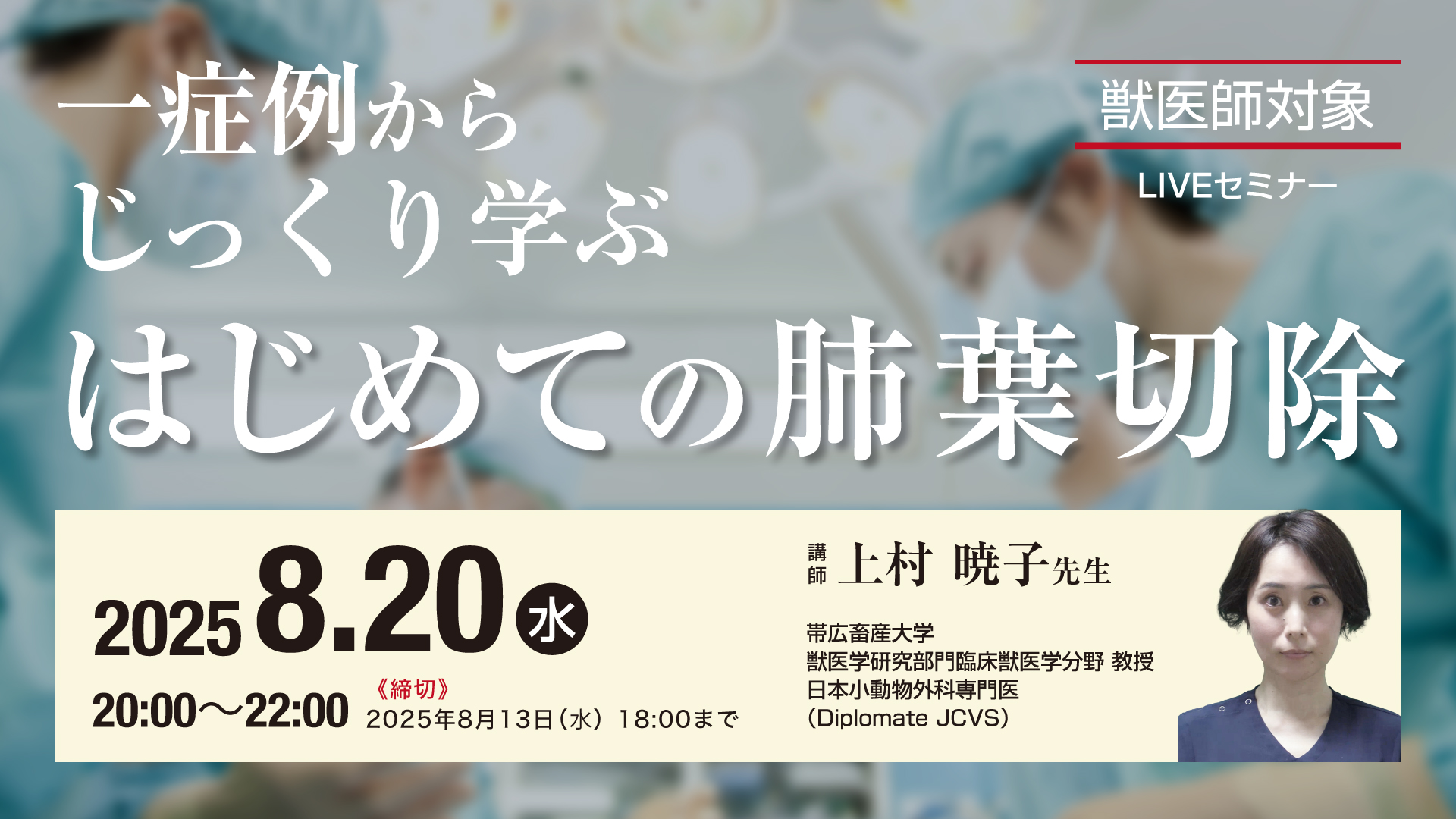 1症例からじっくり学ぶ はじめての肺葉切除